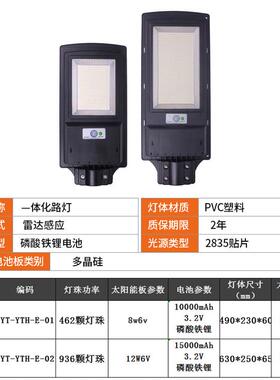 太阳能路化灯WIA户外一体市电补太阳农能路互灯新村工程道路照明