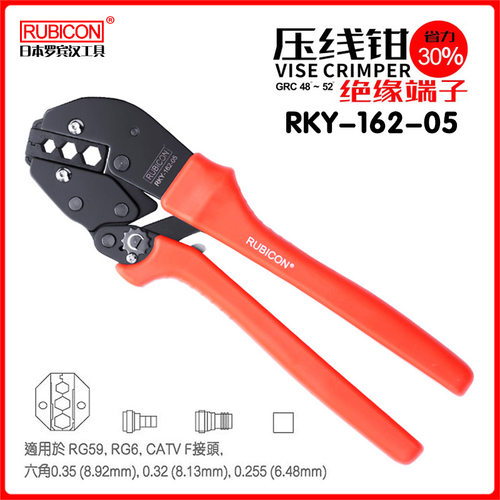 罗宾汉绝缘端子压线钳RG59 RG6 CATV F接头六角压接钳RKY-162-05