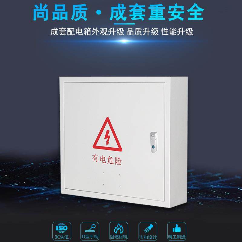 低压成套配电动力配电水箱照明路灯控箱制箱家用源户外电表电开关