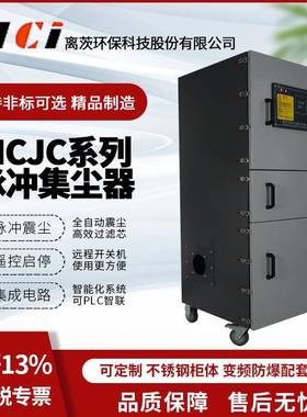 CJCBUC系列MGLS-500-4脉冲集尘机75kw工业集尘器用7.低音除尘设备