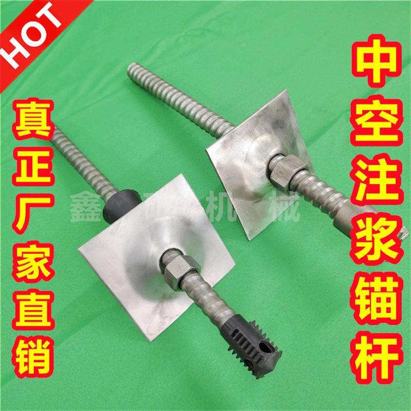 隧道加固DVU中空注浆锚杆销砂浆锚片螺母垫直自进注杆浆锚杆,机械设备,矿山专用设备,淘宝优惠券,粉丝福利购,淘宝优惠卷