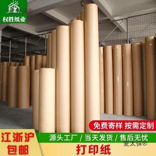 服装 纸广告KUS稿麦字太 cad打纸印纸绘图纸新闻绘图纸唛架电脑排版