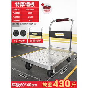 板车拉货钢板小推车推车搬运车家平板5632432手车用携折叠小拉便