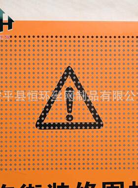 货市政道移路施工冲185孔围挡板工地检修警示可动黄色百叶冲孔围