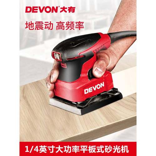 大1有机木工工具砂纸平板砂光家具打磨木材抛光机OPF2213/2215/2