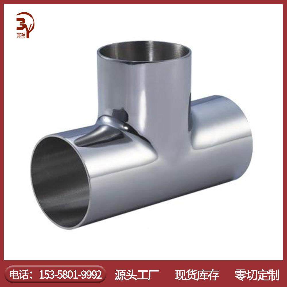 哈氏31067N5合金镍基异形件2.460B0三通弯Hastello头不锈钢管现货