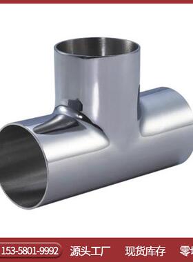 哈氏31067N5合金镍基异形件2.460B0三通弯Hastello头不锈钢管现货
