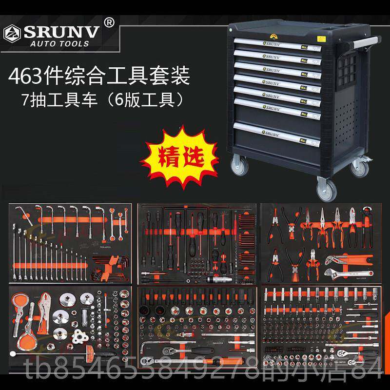 正品汽修理重型工具车汽车理修工具箱成套动组合车间移式工业级车
