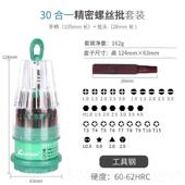 正品 家用合组用拆机多功能六角小型1具2合一螺丝刀套组螺丝起子工