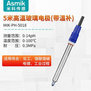 正品米科线上pH计测仪控制器MIK63S工业质ORP1电极监视器防检爆感