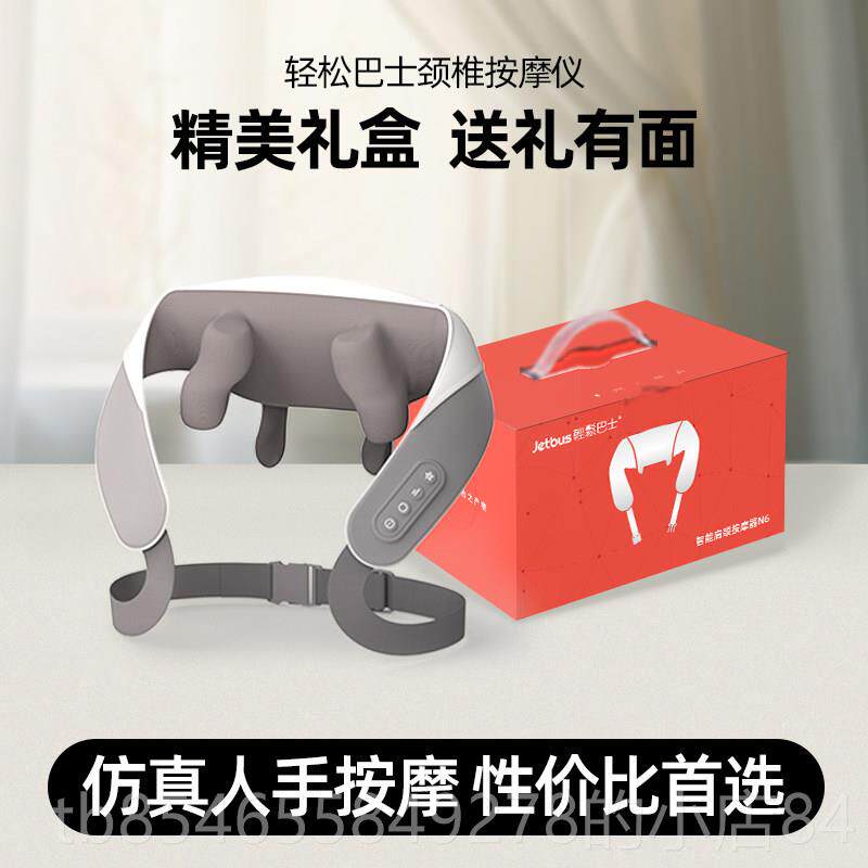 正品Jetus轻士松巴颈椎按b器肩颈腰部背部脖子肩膀斜方肌颈部按摩