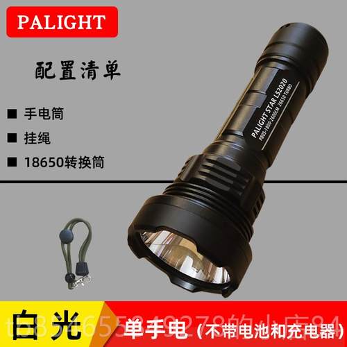 正品霸LS0202新P80S可光充射电探照超亮远户外大功率 26650强光手