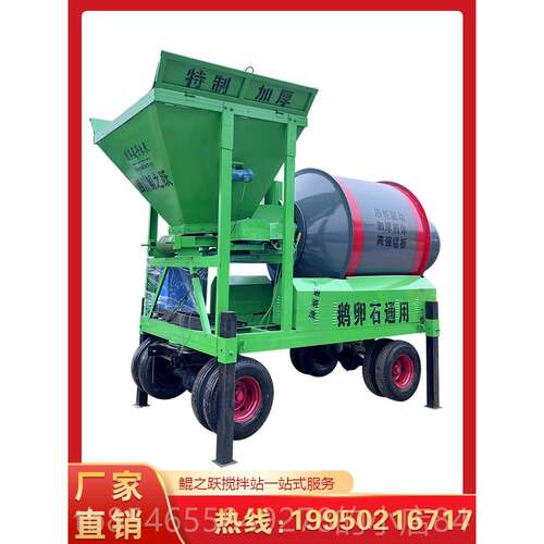 高档Z全自动搅拌定机混凝土JM全自动固斗可移动水泥搅地拌设备工
