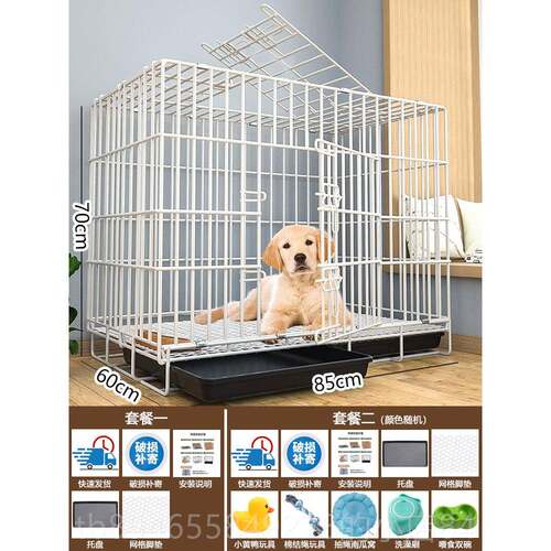 正品狗笼子窝小型犬带厕所分狗离狗狗舍室内家用笼进出折叠床底开