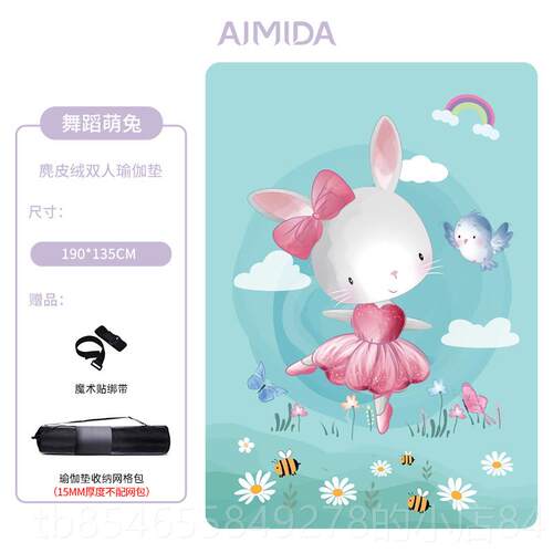 正品双瑜人伽垫麂皮绒防滑T儿PE加厚加宽加长童练子功舞蹈垫地垫