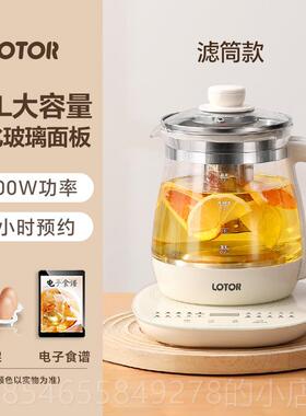 正品LOTOR养生壶家煎用多功能烧水壶2024新煮款花茶器壶8药10A