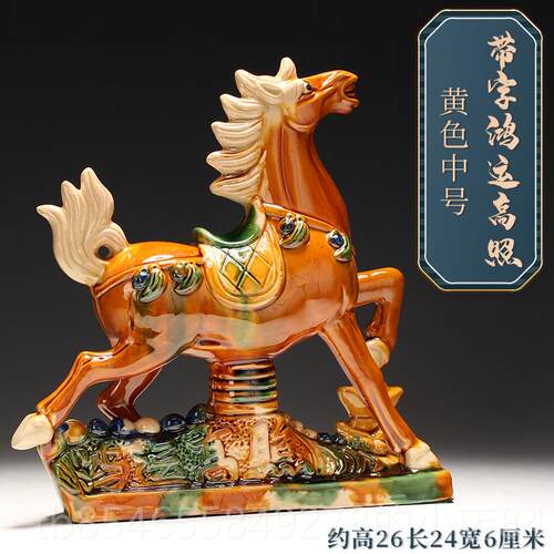 高档唐装到三彩陶瓷马工艺摆件陶瓷客品厅办公室马成功桌面饰品礼