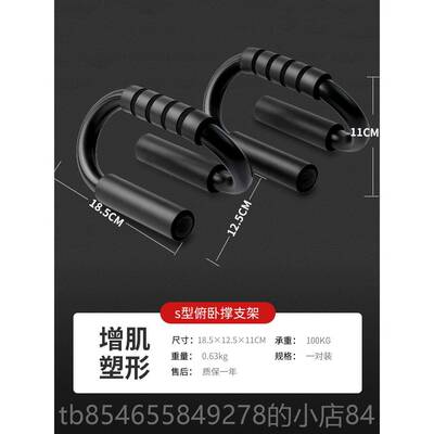 正品挺器多功能地身加粗伏支架男腹肌臂肌辅助手臂街头健身胸肌训