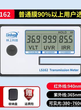 正品林上品牌L适S16检2太阳膜试仪 汽车玻璃隔热测测仪便携式高端