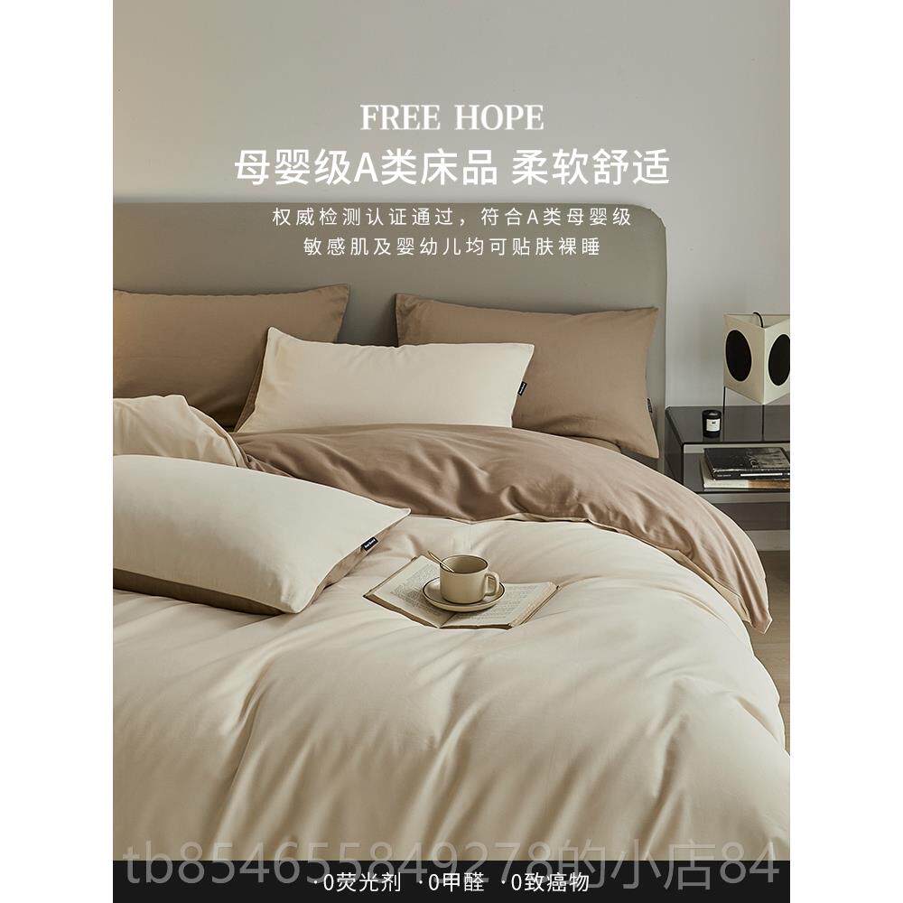 正品Fehope大利高端床意上四件e套夏季磨r毛床单被套主卧新款纯棉