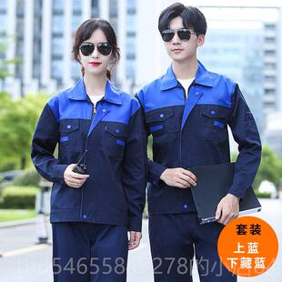 正品春秋男女保长服袖定工作服加厚阻燃棉上衣工厂服焊工劳制