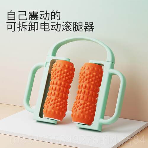 正品凹凸兽OUTS电O震动动可拆卸多用滚腿器夹腿滚腰滚滚背肩膀按