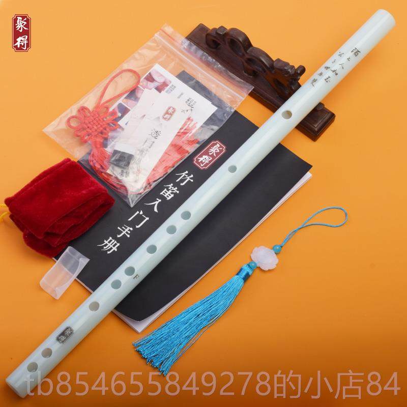 正品高档风彷白玉笛子一节横笛舞自拍照道具蹈防裂古初学者学吹奏