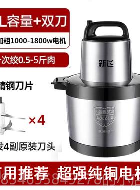 正品202新款6L10升大功率绞肉机商家用大容5用量绞搅拌机料理机菜