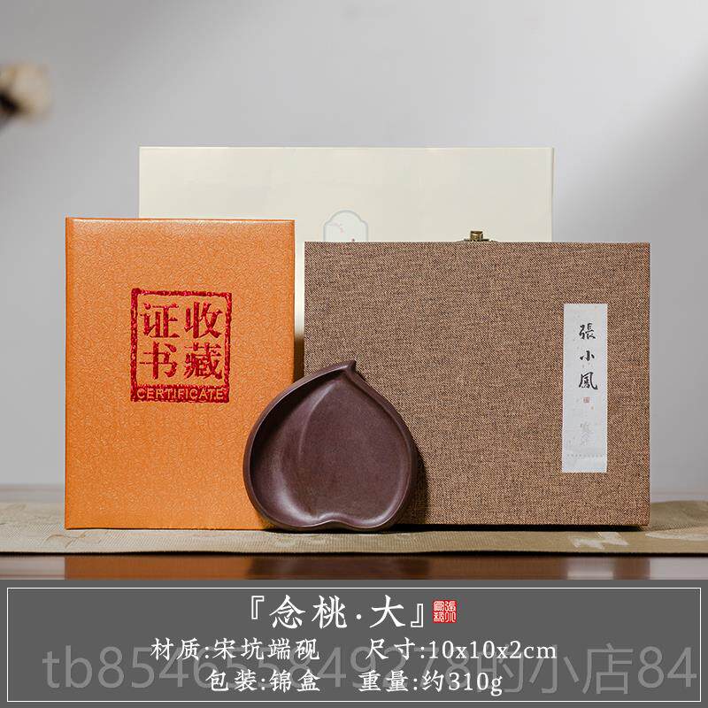 正品张小凤念端砚桃墨子砚台宋坑小楷书法专用可原石笔墨纸砚文房