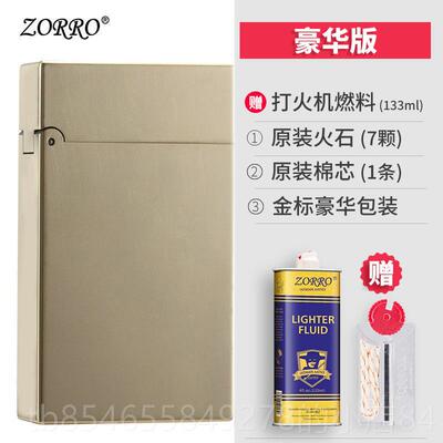 正品ORRO佐罗煤油打火机机男友老公Z礼物高档送原铜创意朗声个性
