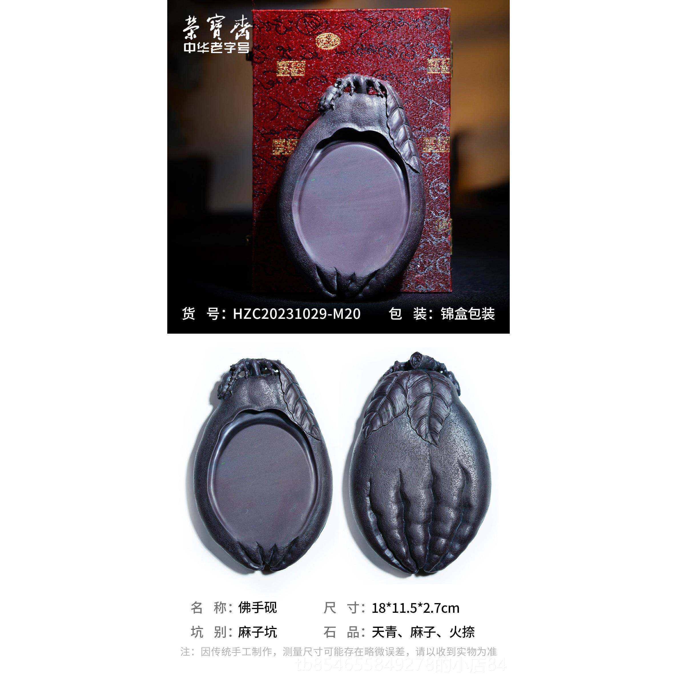 正品荣宝斋砚台孤品文房四宝毛雕书法国画墨锭墨汁笔天青叶白青花