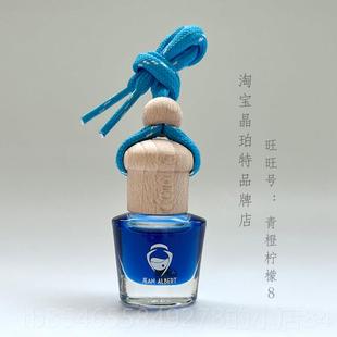 正品正品马晶珀汽特车香水精油挂件饰晶特伯特车用载晶铂罗人冰河