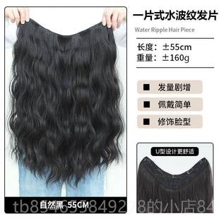 轻薄卷接发发片 假发片 水波发纹假发三女长发蓬松 菲奥娜片式 正品