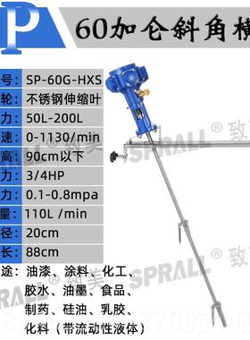 正品IC吨桶搅拌器SPRAL致美工业横版夹油漆液胶水B体L涂料气动搅
