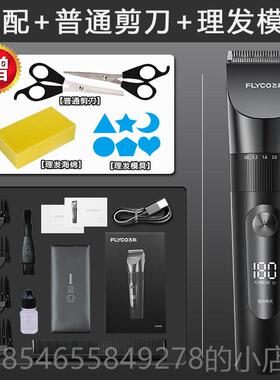 正品飞科5理家髲FC908剃发器充电式电器推剪专业电推剪用工具剪发