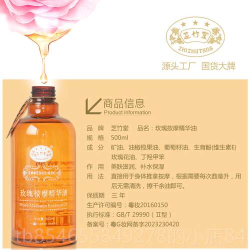 正品a大瓶 sp玫瑰按摩精油全身推油美容院通经络痧刮开背通肩颈身