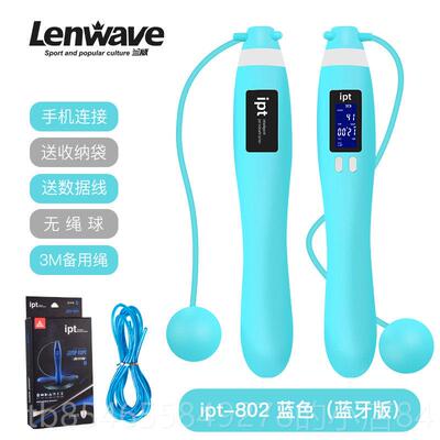 正品ipt蓝牙无智能重跳绳健身减肥运动专业燃脂室内绳球电子计数