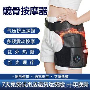 正品摩胯骨按器电腿加热护臀股骨头理疗大胯部髋关节热敷保髋暖仪