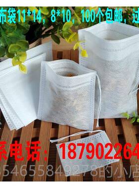 正品三延东华源源中药煎药机无纺布/中袋药袋，煎药科袋/加厚型叶