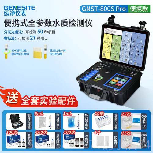 正品磷绥净便携式C分D检测仪氨氮总总氮水质快O速测定仪重金属BOD
