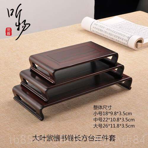 正品红酸枝底长方如意奇石头盆景座茶木壶佛像摆件底座实形木雕刻