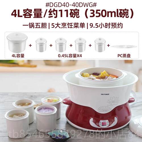 天际（家电） GSD-B32E正品容量电大炖锅全自动家电炖盅用煮神器