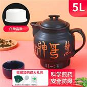 正品 自动电煎药壶煎中药全壶壶煲中医砂锅陶药罐瓷养生壶保健熬药