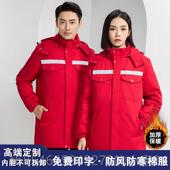 正品 冬季 工作服棉衣男寒保暖工程建筑棉地劳保棉袄环卫工铁路防冬