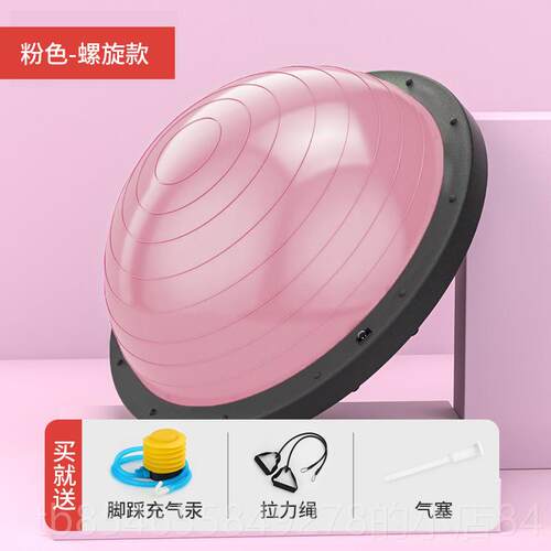 正品瑜伽球波速半球圆平球加厚防爆防滑瑜伽家衡用健身普拉提训练