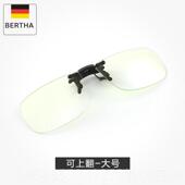 正品 德国防辐射防视蓝光夹片眼脑镜眼近专用眼睛男看手机电护夹片