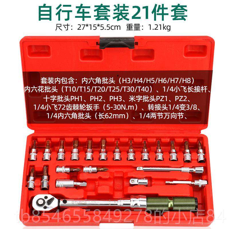 正品扭性力可扳手调式力矩预置公斤扳手磁超薄火塞拆卸花汽修工具