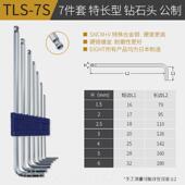 正品 TL多刀S特长6六方六棱功能角螺丝 日本进口百利内六角扳手套装