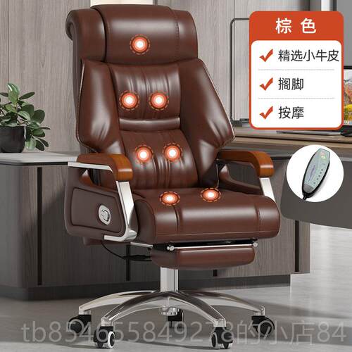 高档老板椅办公室真皮电商久坐舒适办务公椅家用座椅脑椅大椅子班