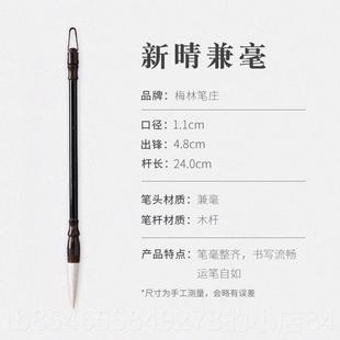 正品梅林彭小庄朗好毛笔羊毛初学者入门级专业成人行书楷书隶中书